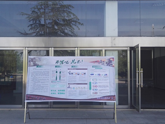 音乐与舞蹈学院落实大学生征兵宣传工作