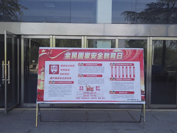 音乐与舞蹈学院开展全民国家安全教育日宣传教育活动
